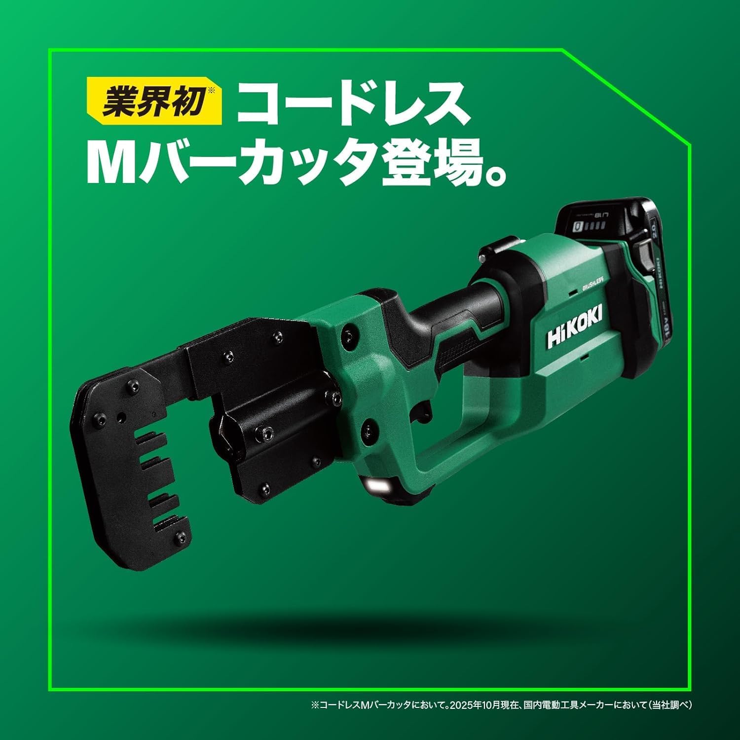 Detalle de HiKOKI CE18DYMA(NN) 18V充電式Mバーカッタ、LEDライト・360°回転刃とツールバッグ(L)セット