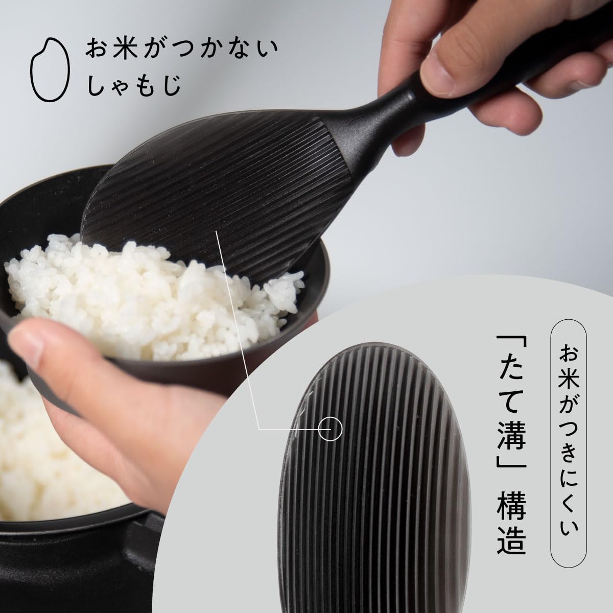 Detalle de IJ 104Lab. 自立しゃもじ TPX製・ブラック・食洗機対応