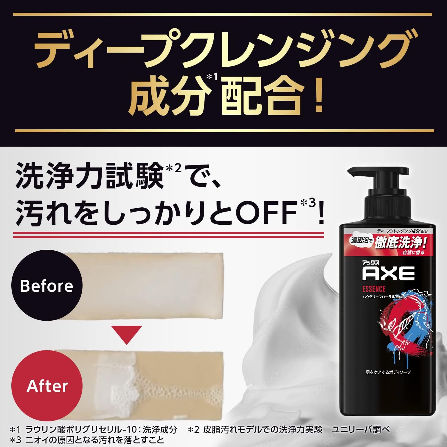 Detalle de AXE ブラック メンズボディソープ 詰替え 280g×3個 クールマリンの香り