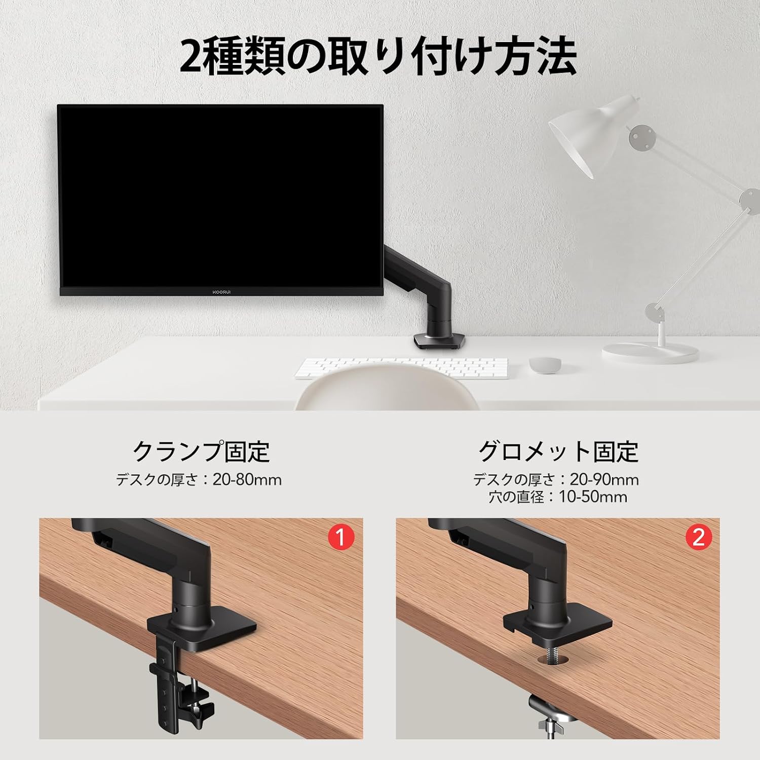 Detalle de KOORUI KR10 モニターアーム 17~32型対応・2~9kg・クランプ式/グロメット式