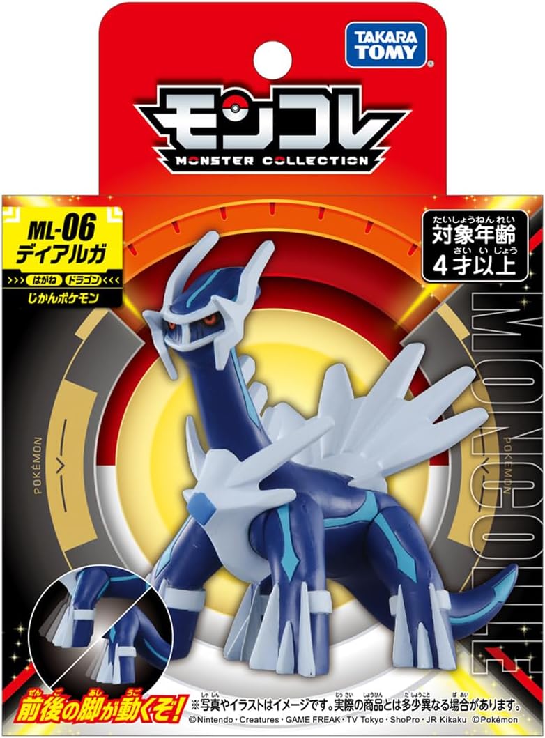 Thumbnail 1 de TakaraTomy Pokémon figure ML-06