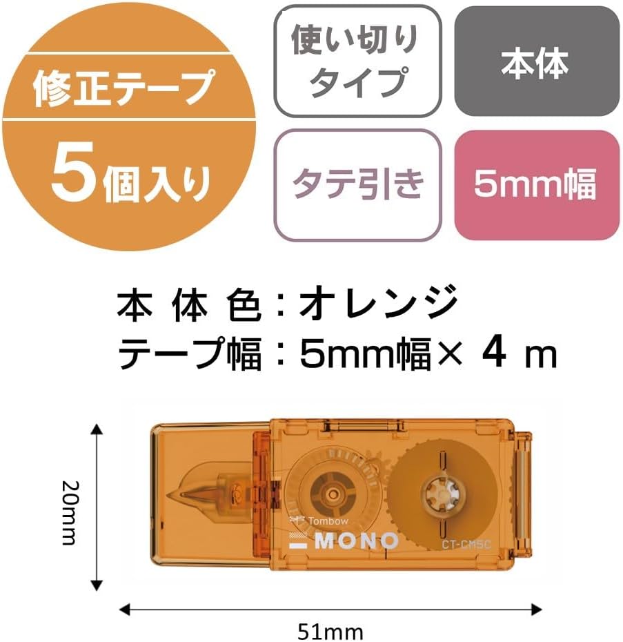 Detalle de トンボ鉛筆 MONO ポケット修正テープ 5mm幅・4m オレンジ 5個パック CT-CM5C51L-5P