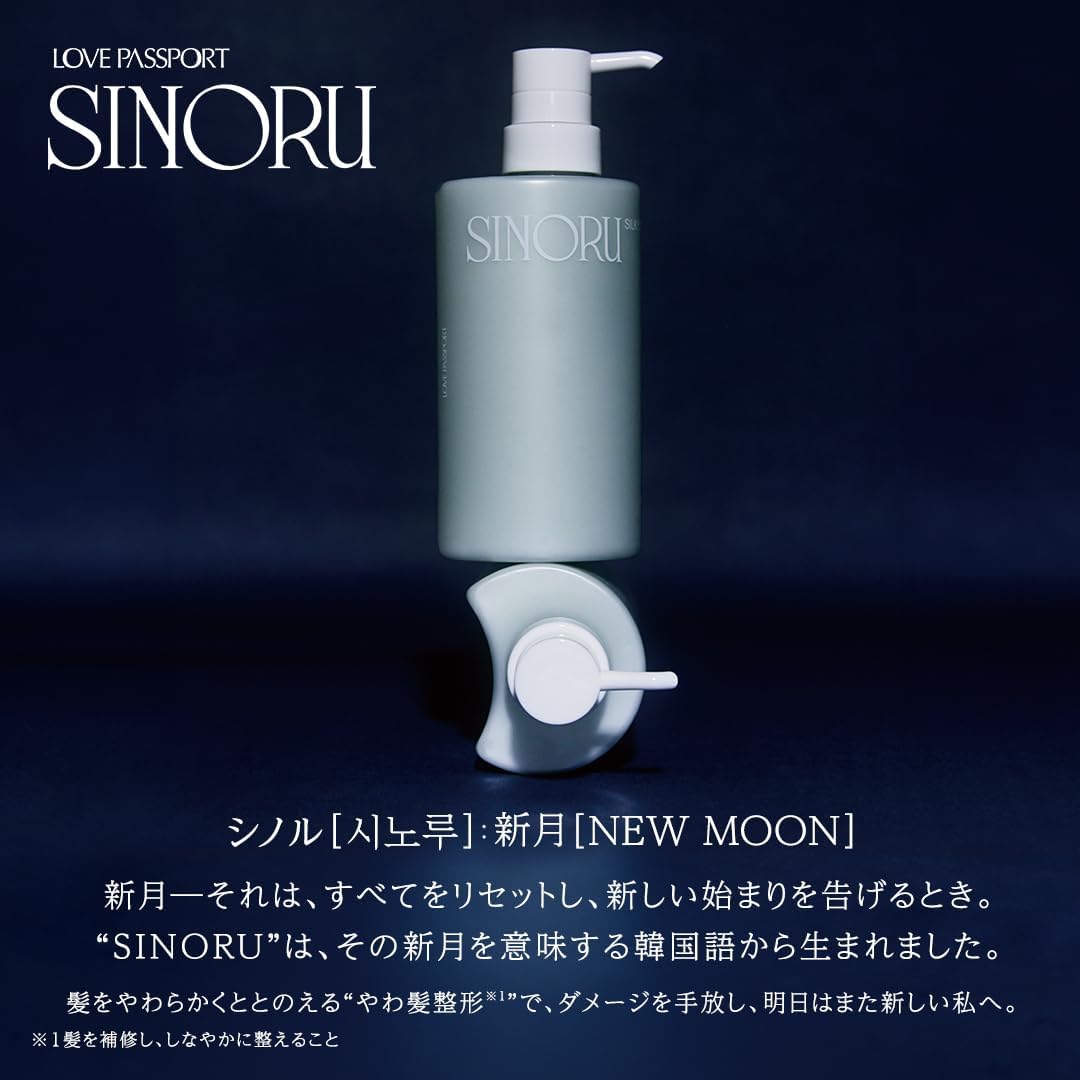 Thumbnail 3 de Love passport SINORU シルキーソフトトリートメント 400g｜ケラチン・ヘマチン配合、チューベローズの香り