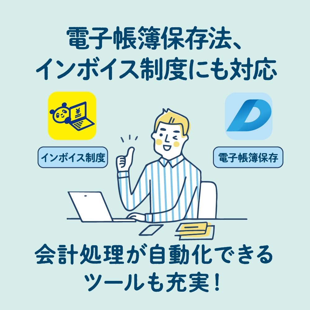 Thumbnail 6 de ソリマチ みんなの青色申告24 インボイス制度対応版|金融機関データ自動取込・AI自動仕訳