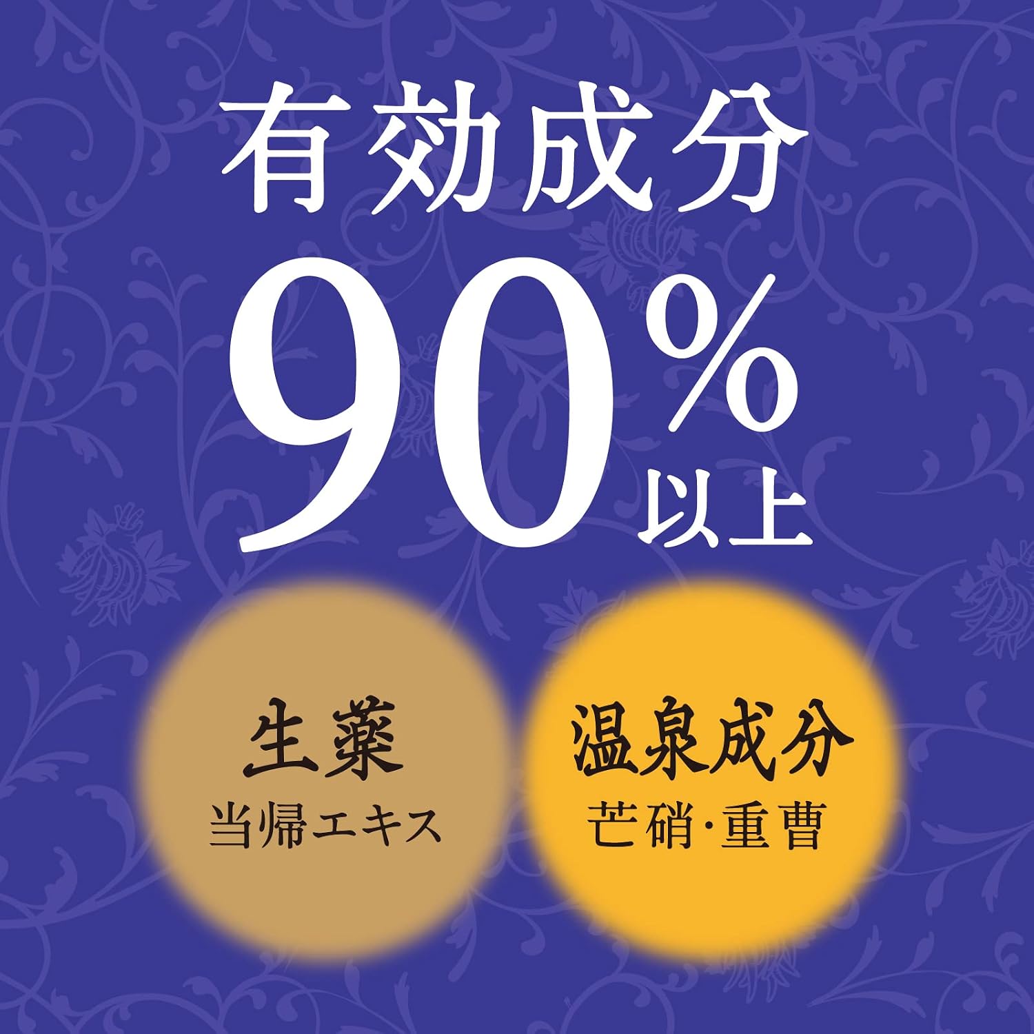 Detalle de バスロマン 薬泉 ほぐし浴 薬用入浴剤 2個+温素琥珀の湯1包【Amazon.co.jp限定】