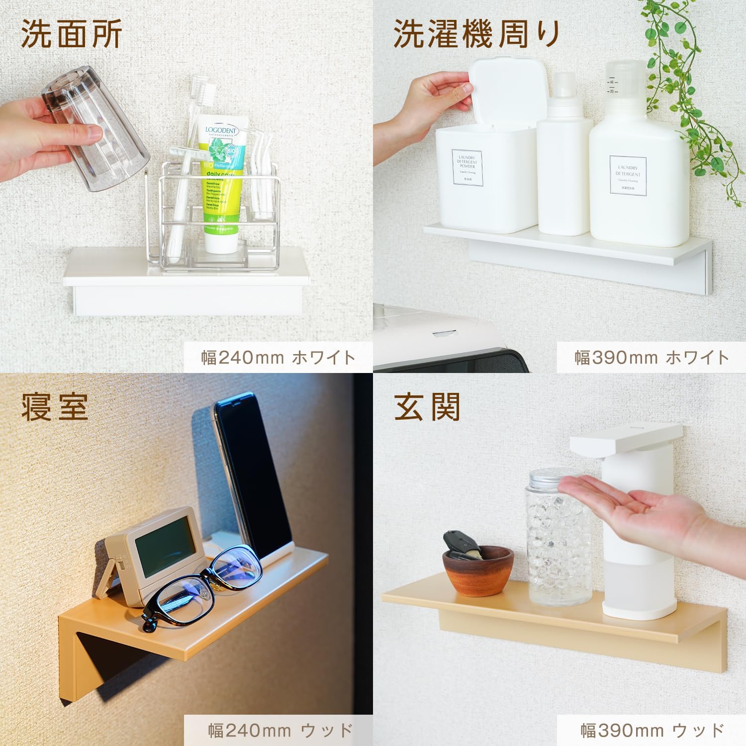 Detalle de レック SOROU ウォールラック 幅390mm 木目調ホワイト 樹脂製・耐荷重2kg