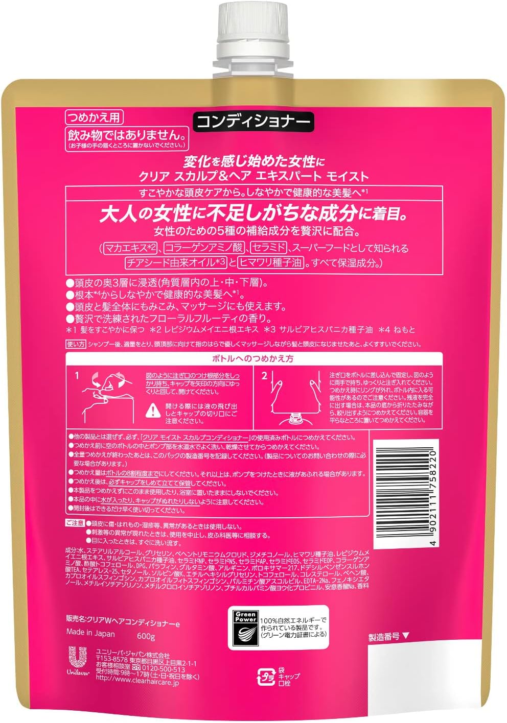 Thumbnail 1 de Clear モイスト スカルプコンディショナー 詰め替え用 600g×2個、セラミド配合