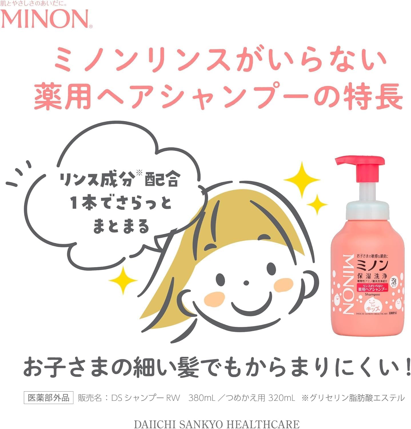 Detalle de ミノン 薬用ヘアシャンプー 詰め替え用 320mL|泡タイプ・リンス不要・無香料