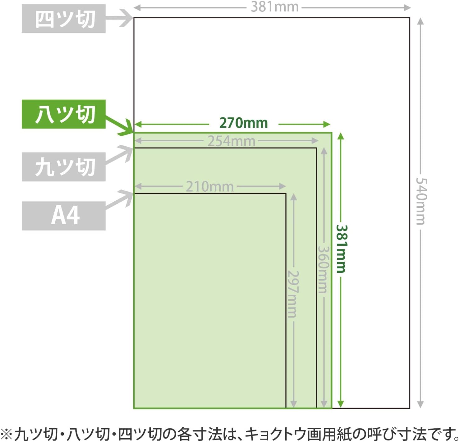 Thumbnail 1 de キョクトウ KE1708 八ツ切り画用紙 特厚口 270×381mm・0.33mm・100枚