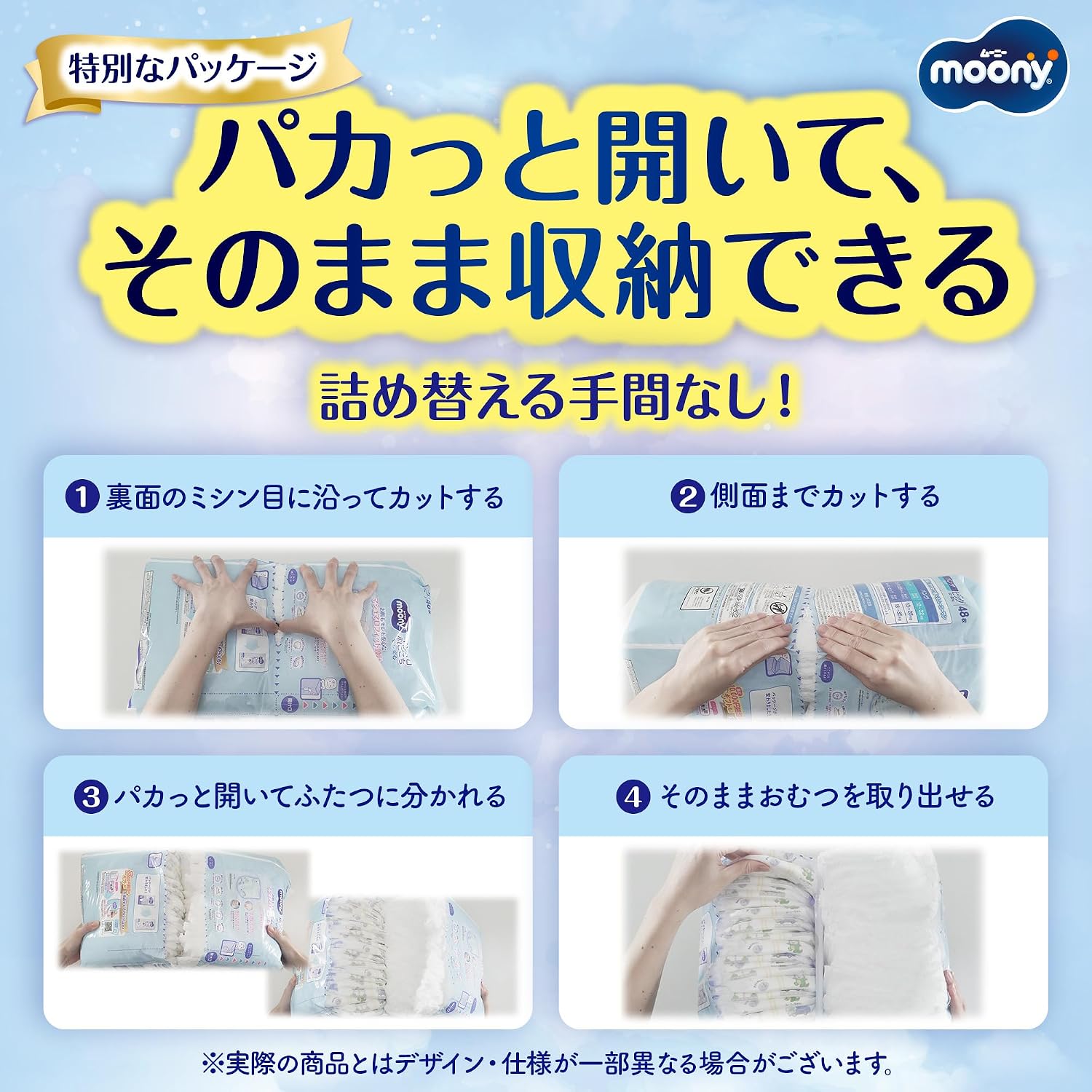 Detalle de ムーニーマン ゆるうんちモレ安心 Mサイズ パンツタイプ 5〜10kg・204枚