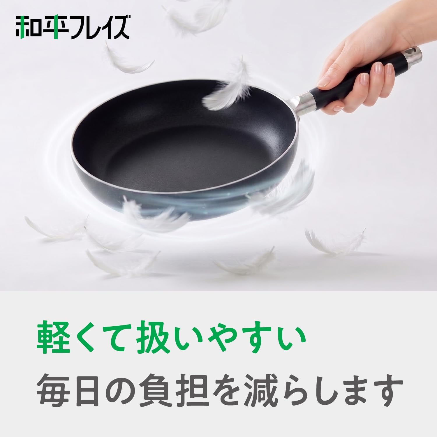 Detalle de 和平フレイズ ネオブル RA-9647 フライパン 28cm ガス火専用 4層コート