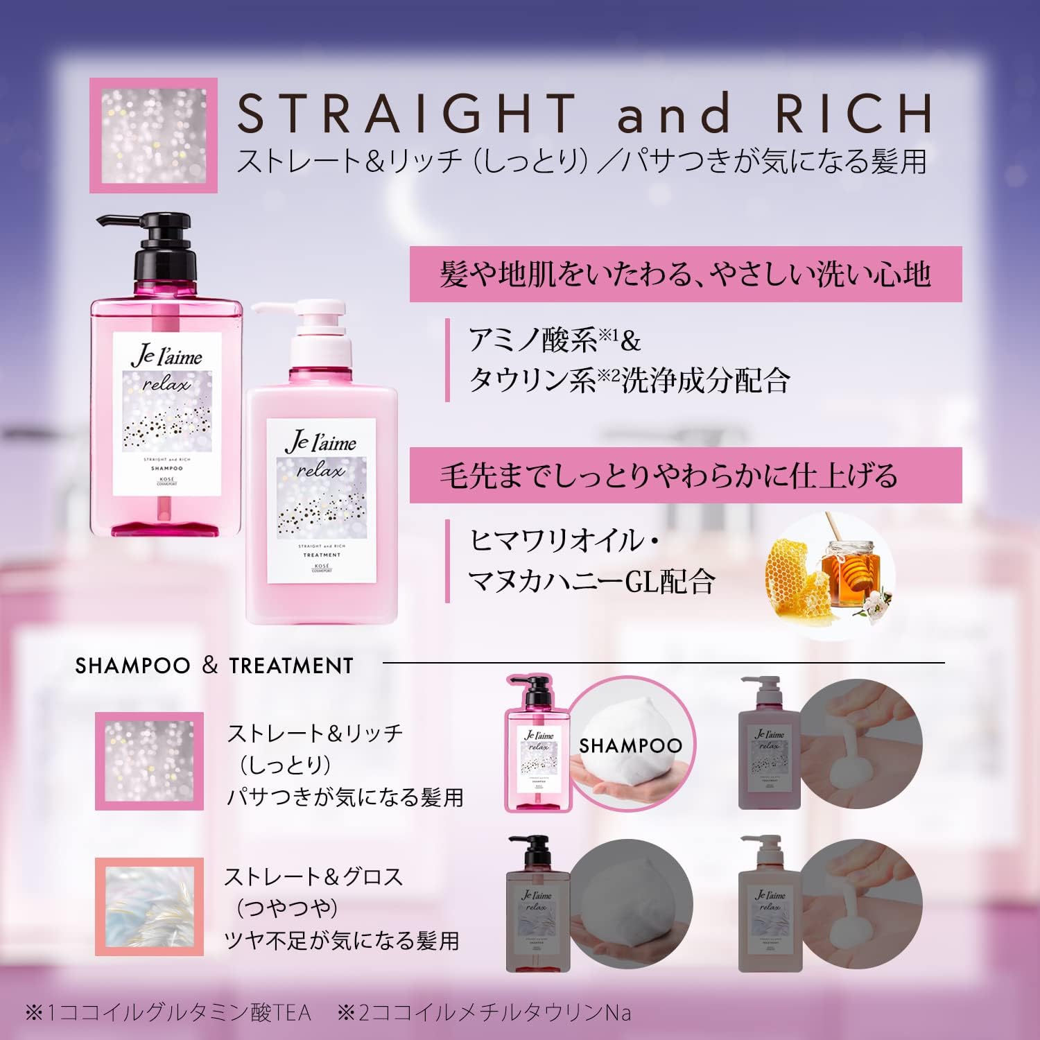 Thumbnail 6 de ジュレーム リラックス ミッドナイトリペア シャンプー詰替え 680mL×2 ストレート&リッチ