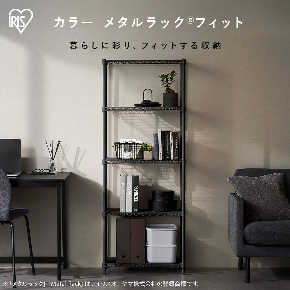 Detalle de アイリスオーヤマ CMF-55150 カラーメタルラック 5段 幅55×奥行30×高さ151cm マットブラック