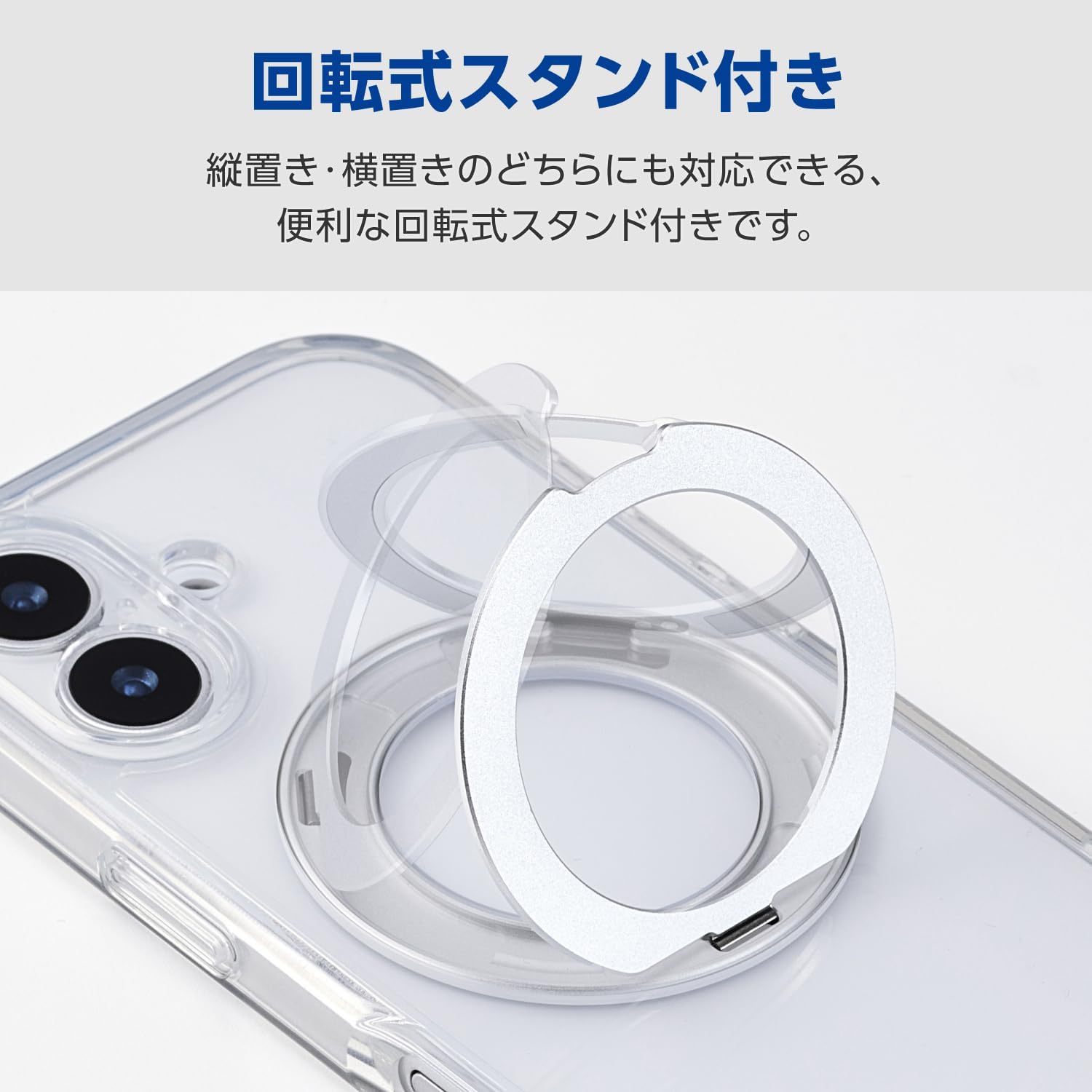 Detalle 2 de エレコム PMWA25AMGSTKSV iPhone 17用クリアケース MAGKEEP・回転式スタンド・四隅エアークッション