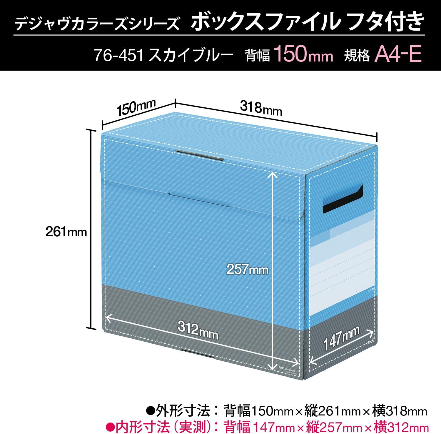 Detalle 2 de プラス 76-451(FL-029BF)フタ付きボックスファイル A4-E・背幅150mm・スカイブルー