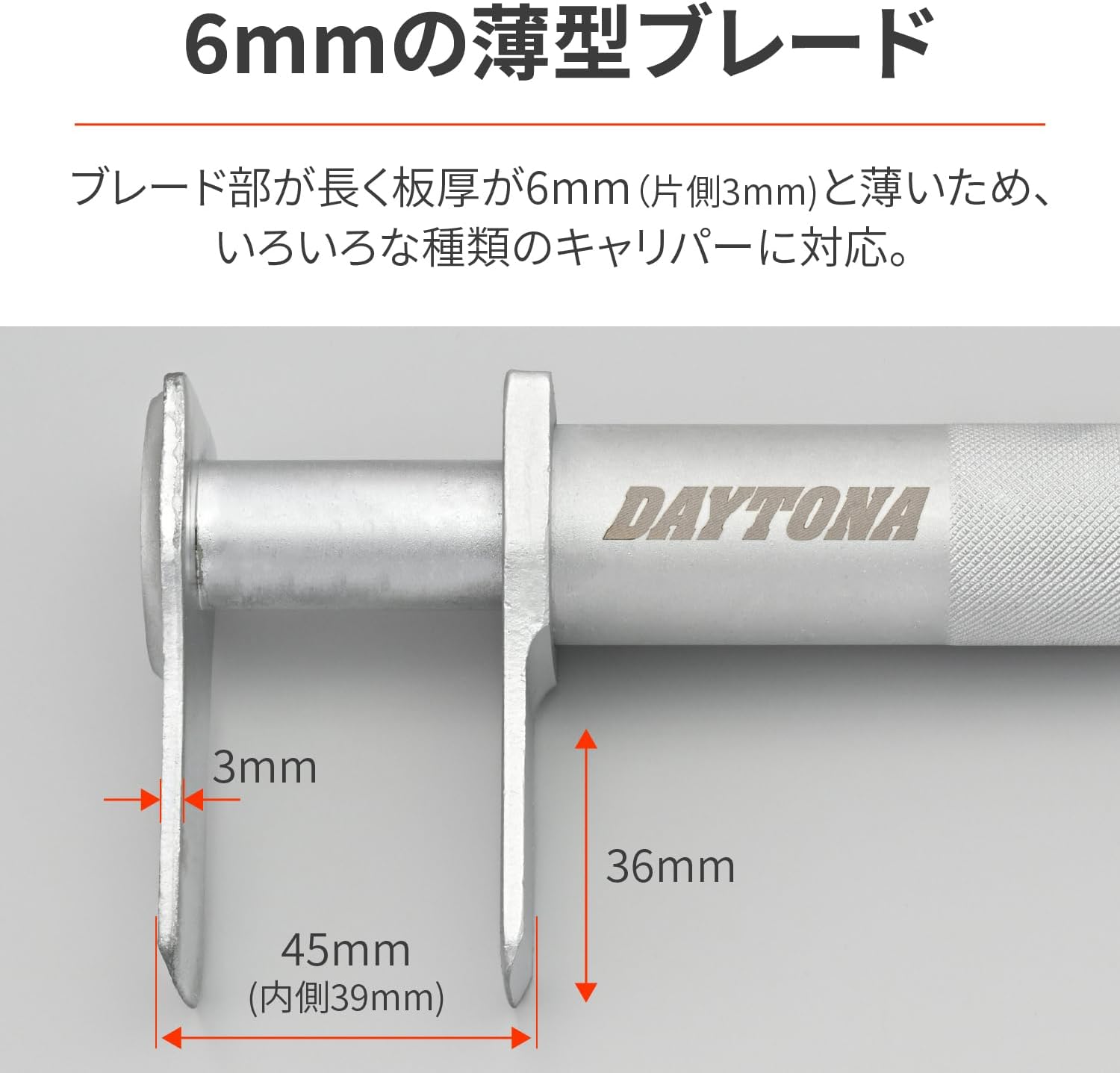 Thumbnail 3 de デイトナ 39237 バイク用ディスクブレーキキャリパーピストン戻しツール ハーフ・薄型ブレード