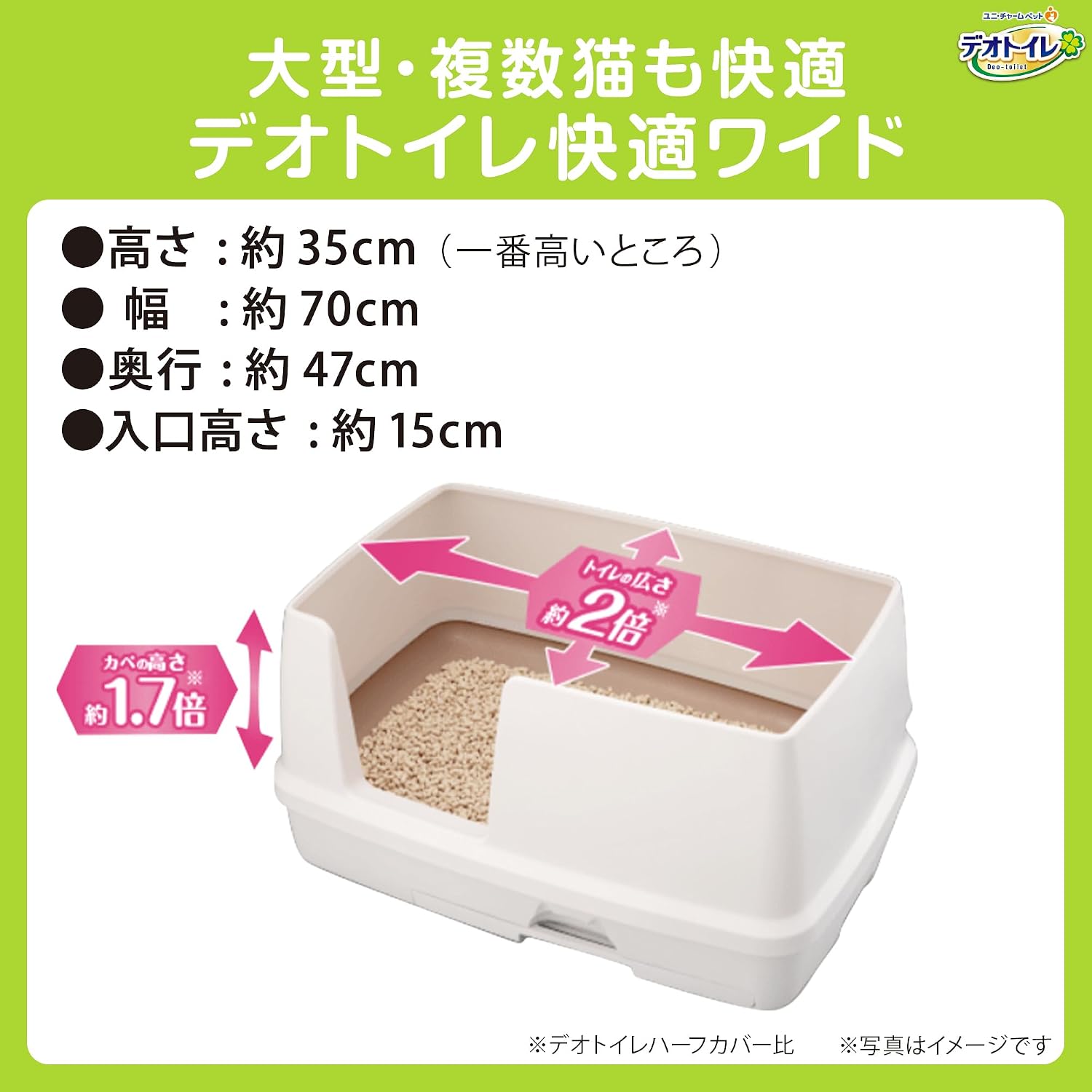 Thumbnail 4 de デオトイレ 快適ワイド 猫用システムトイレ シルキーホワイト・70×47×35cm、砂とシート付き