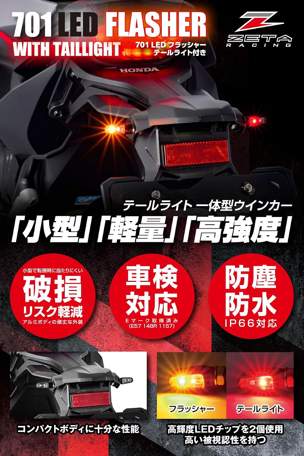 Detalle 2 de ジータレーシング 701 LED フラッシャー G4814 バイク用テールランプ一体型ウインカー、クリアレンズ・アルミ合金ボディ