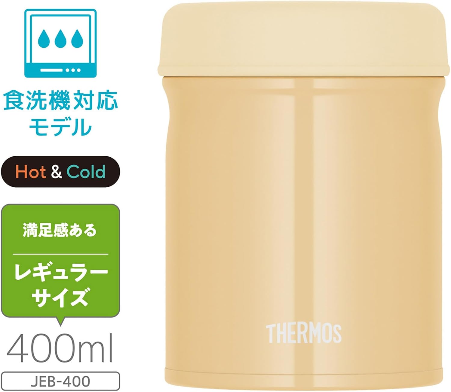 Detalle 2 de サーモス JEB-400 CRY 真空断熱スープジャー 400ml 食洗機対応・クリームイエロー