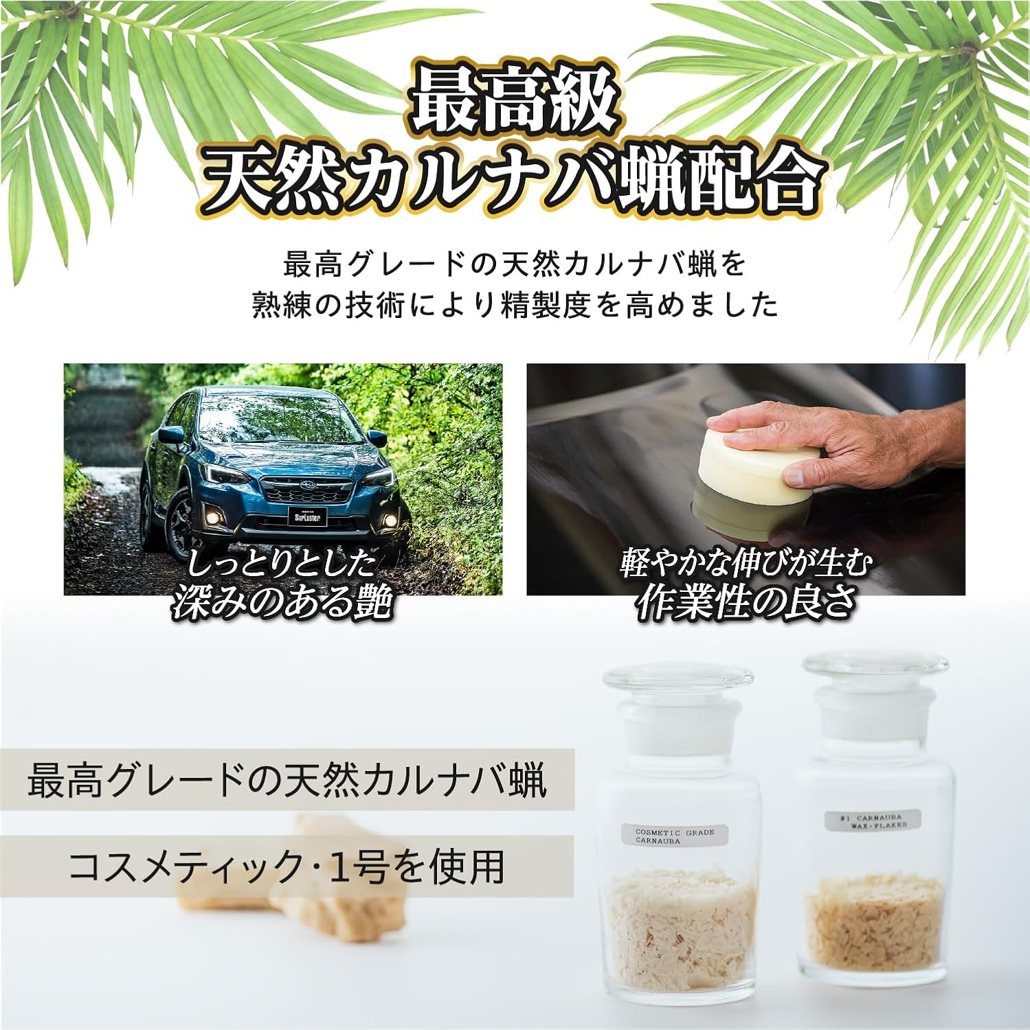 Detalle 2 de シュアラスター スーパースター ジュニア S-19 固形カーワックス 100g 天然カルナバ蝋・全塗装色対応