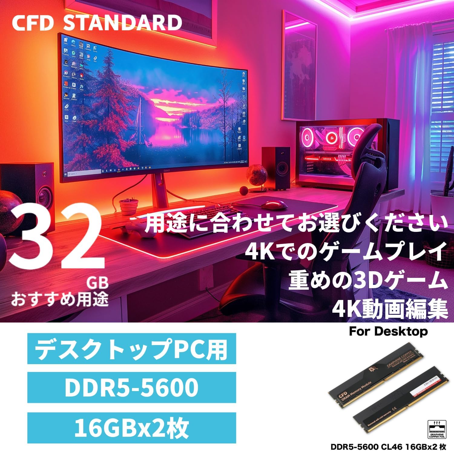 Thumbnail 1 de CFD販売 CFD Standard W5U5600CS-16GC46F デスクトップPC用メモリ DDR5-5600 32GB