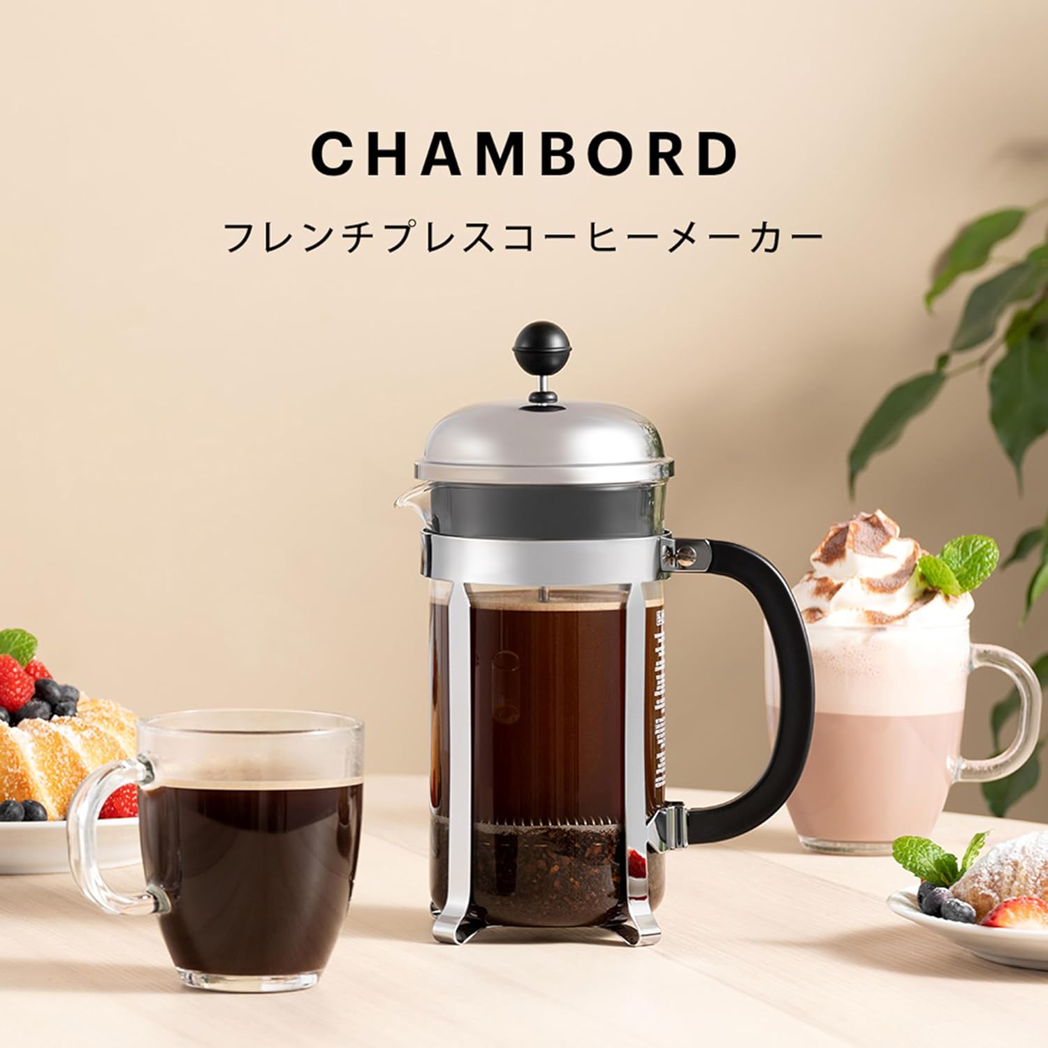 Detalle 2 de BODUM CHAMBORD 1928-16 フレンチプレスコーヒーメーカー 1000ml・耐熱ガラス・ステンレスフィルター