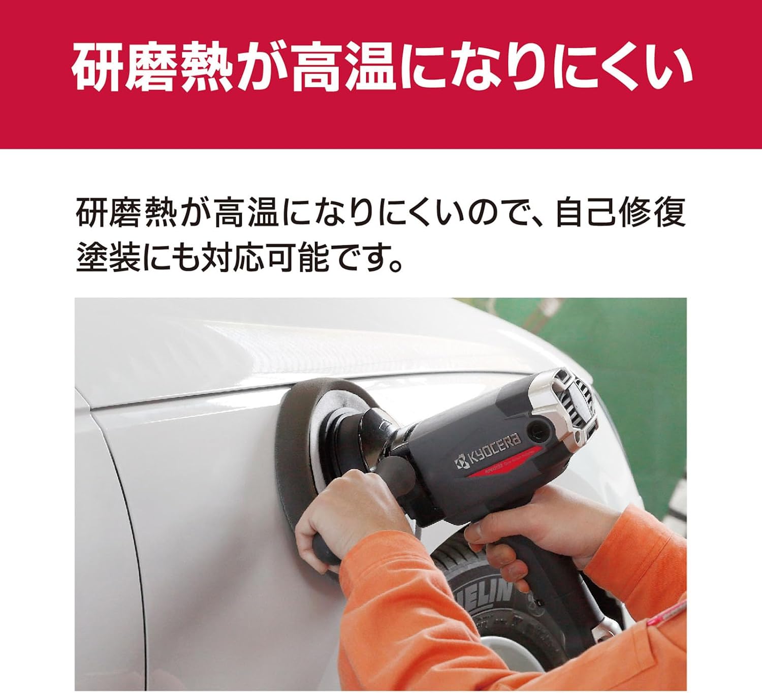Detalle de 京セラ RPEG132 646752A ギヤアクションポリッシャー 125mmパッド・脱着式5mコード