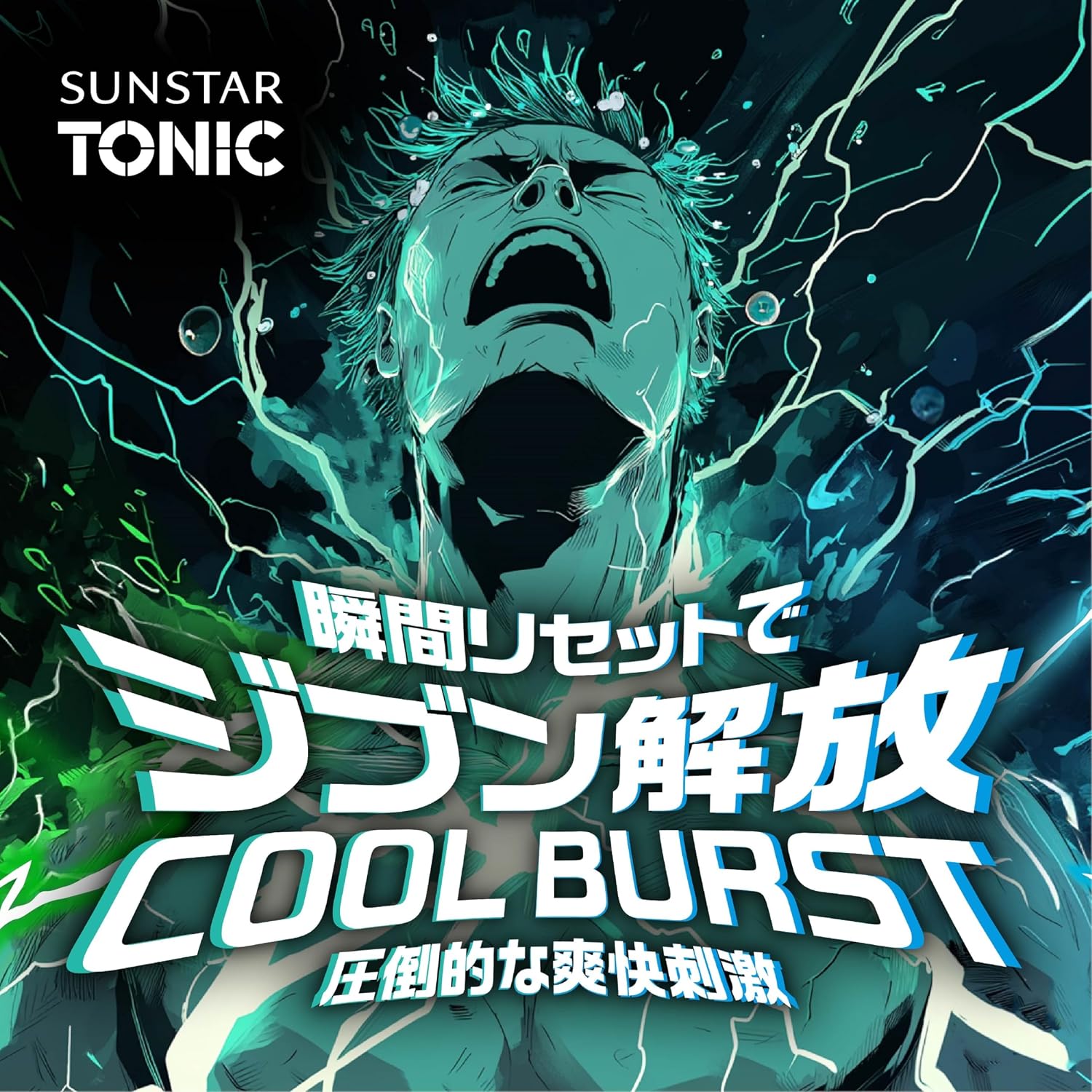 Detalle de サンスタートニック COOLBURST リンスインシャンプー 詰替え 1200mL シトラスハーブの香り