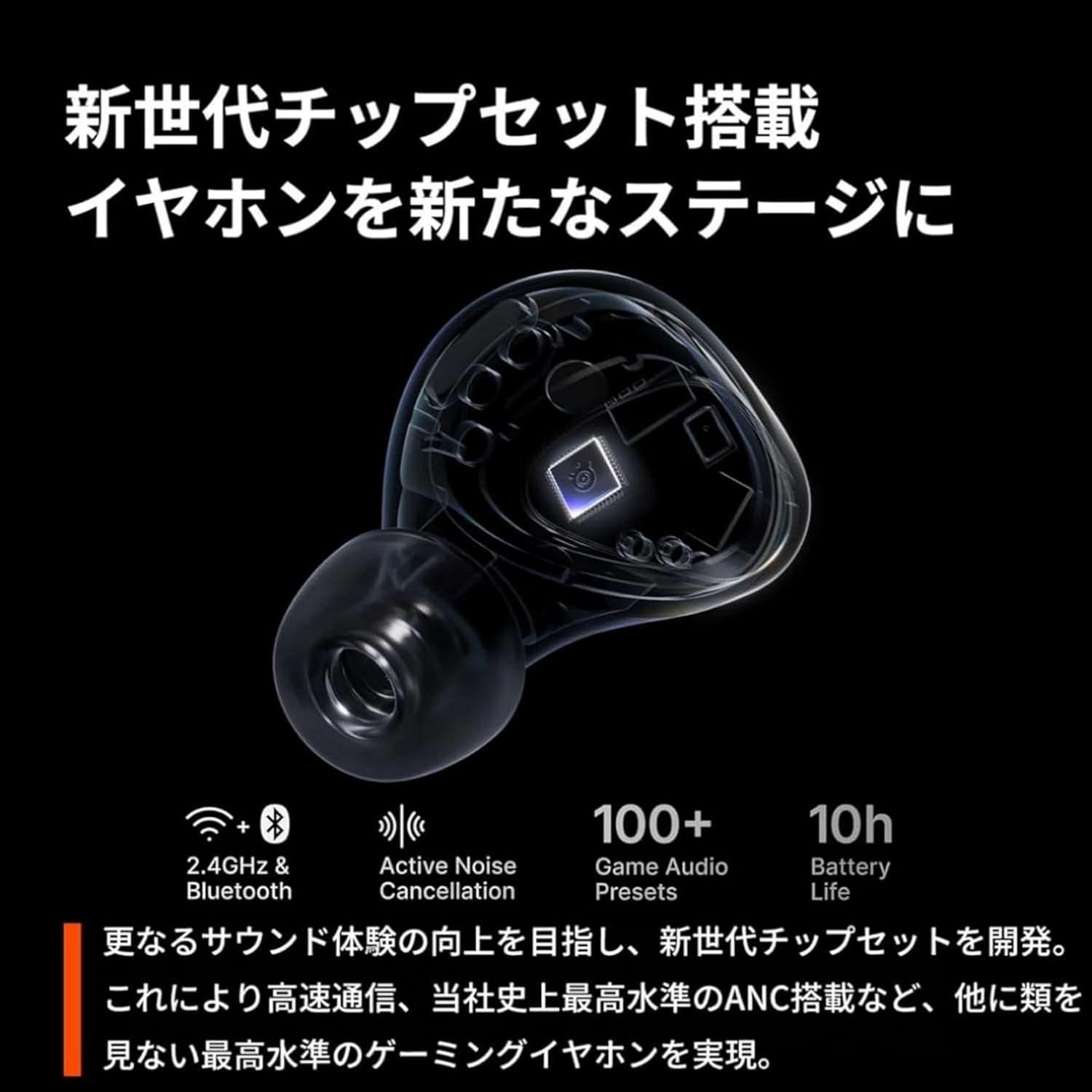 Thumbnail 6 de SteelSeries Arctis GameBuds 61680 完全ワイヤレスゲーミングイヤホン ANC・2.4GHz・Bluetooth 5.3