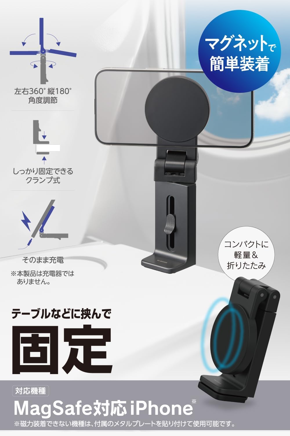 Thumbnail 1 de エレコム PWDSMFSFXBK マグネット式スマホスタンド 折りたたみ・360度角度調整