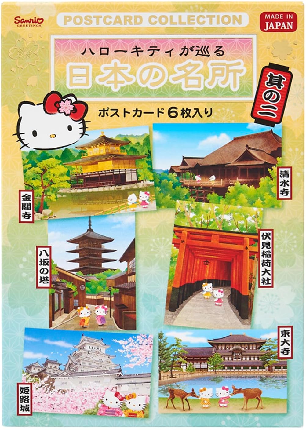 Thumbnail 6 de サンリオ WA4-5 招き猫の多目的メッセージカード 自立式・封筒付き