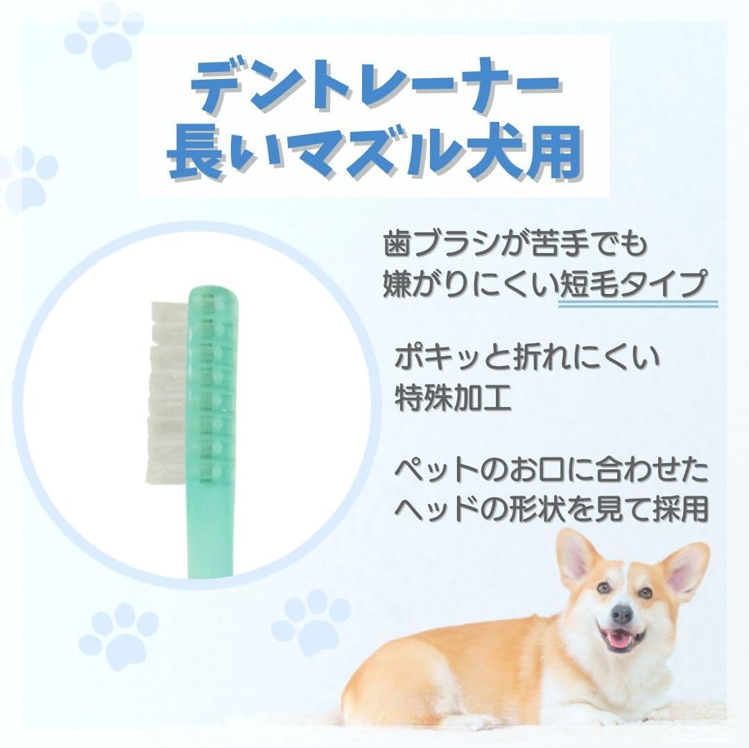 Detalle 1 de トーラス デントレーナー 長いマズル犬用歯ブラシ 8本セット・短毛タイプ