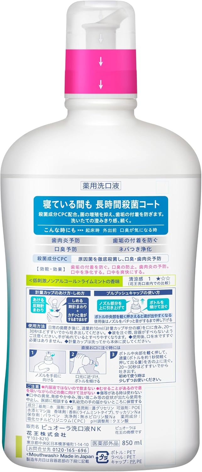 Detalle 2 de ピュオーラ ライムミント洗口液 850ml ノンアルコールタイプ クレンジング