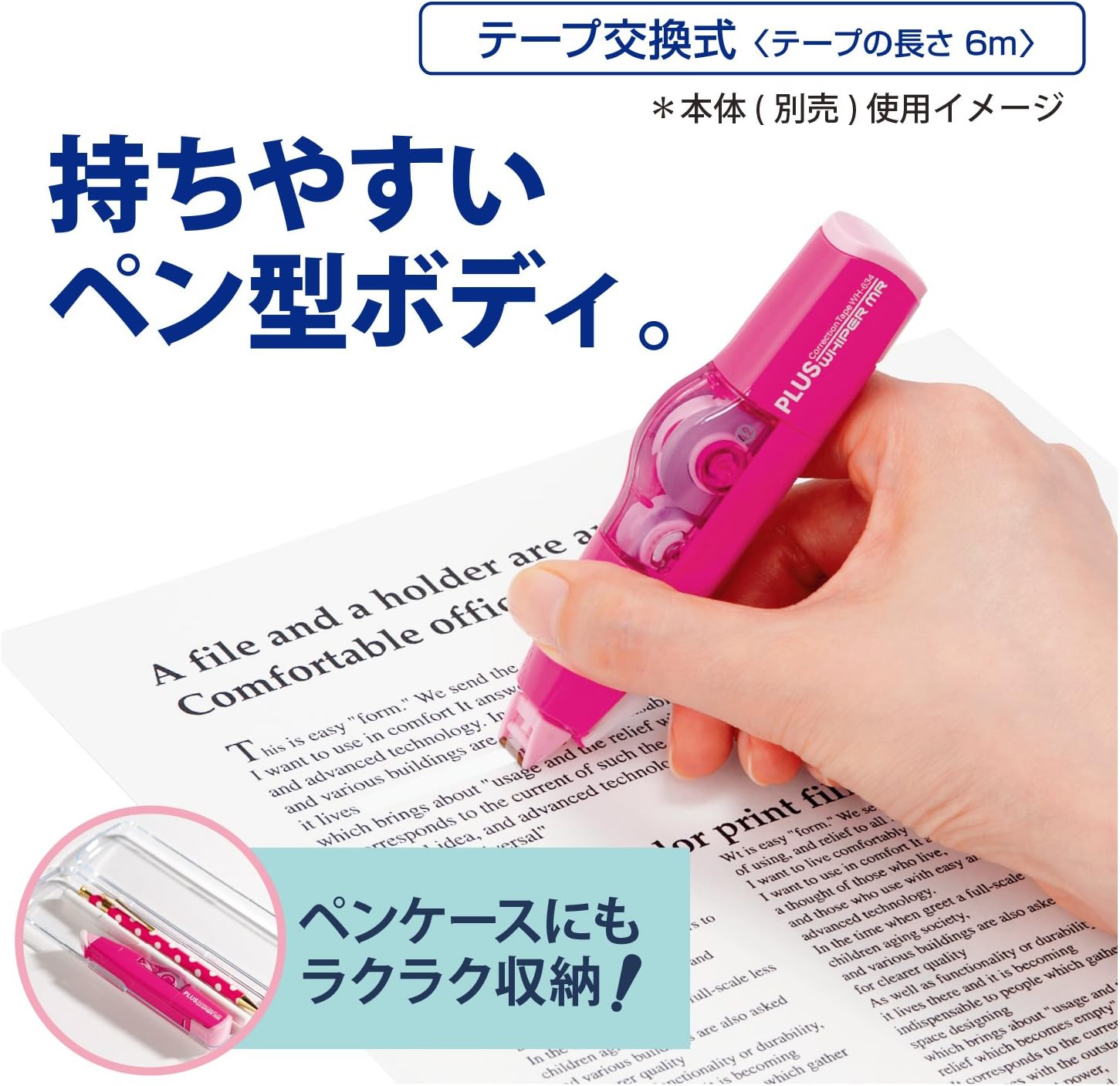 Detalle de プラス 43-930×10 ホワイパーMR交換テープ 6mm×6m グリーン 10個
