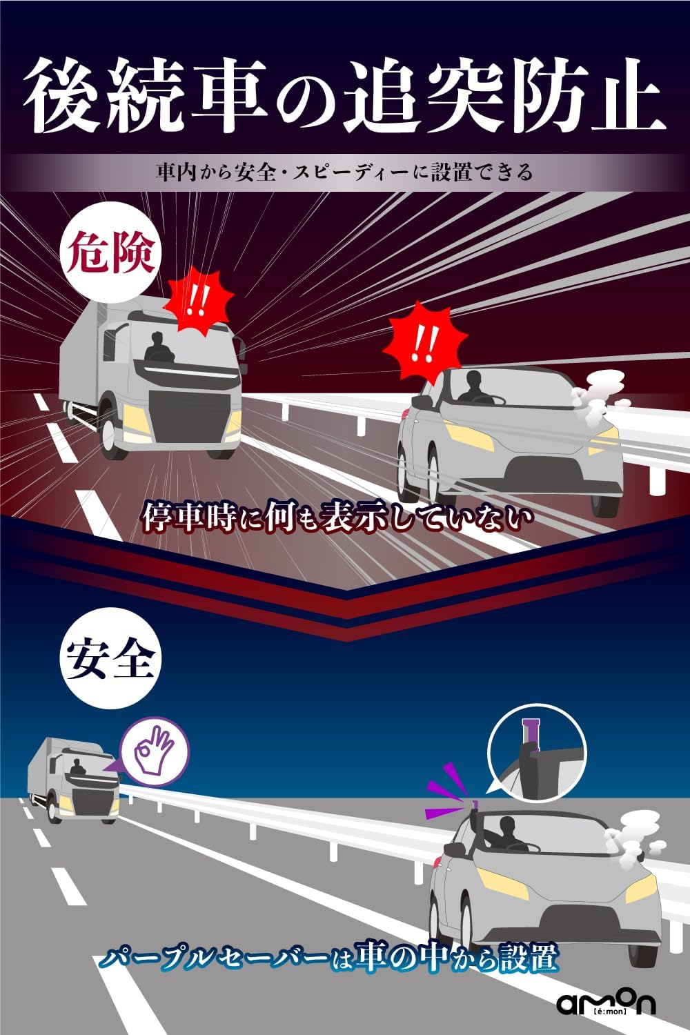 Detalle de エーモン 第2世代パープルセーバー 4865|専用ホルダー付き緊急停止表示灯