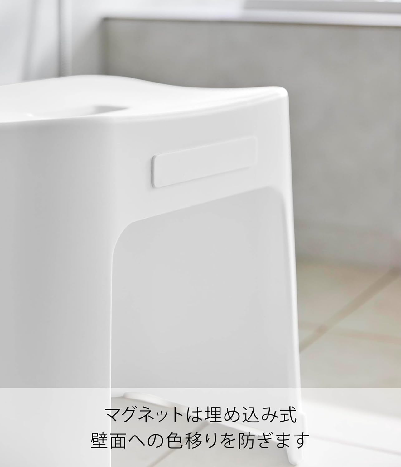Thumbnail 5 de 山崎実業 tower SH32（1653）洗いやすいマグネット風呂イス ホワイト・高さ32cm