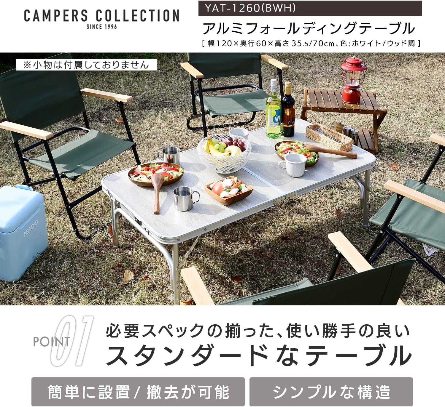 Detalle de キャンパーズコレクション YAT-1260(BWH) 折りたたみアウトドアテーブル 高さ2段階・幅120cm