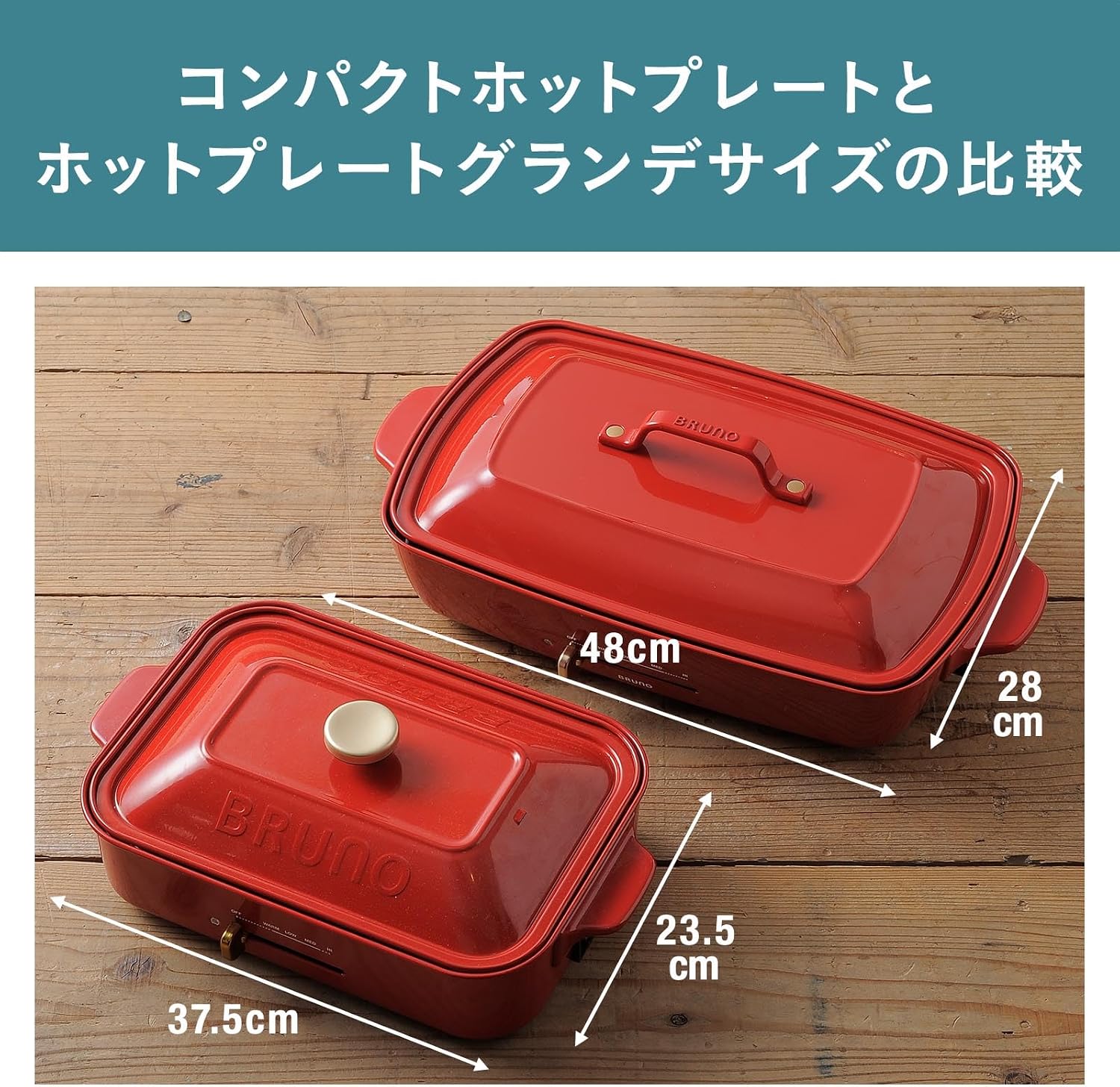 Thumbnail 6 de BRUNO ホットプレートグランデサイズ BOE026-WH ホワイト、平面・たこ焼きプレート付き
