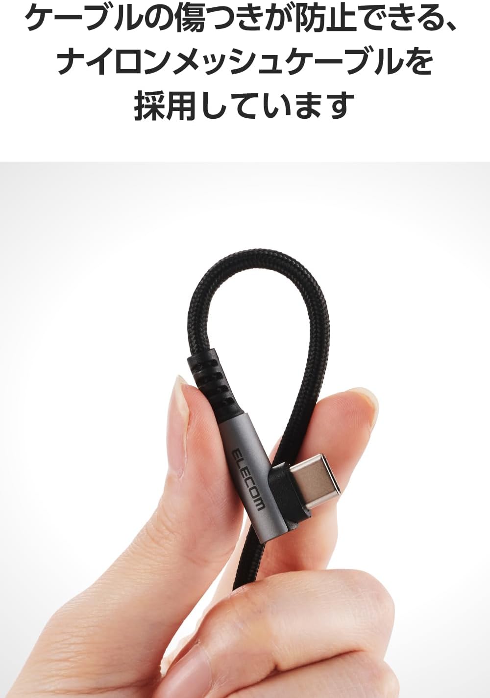 Thumbnail 6 de エレコム MPA-ACECL20BK USB Type-Cケーブル 2m・L字・ナイロンメッシュ