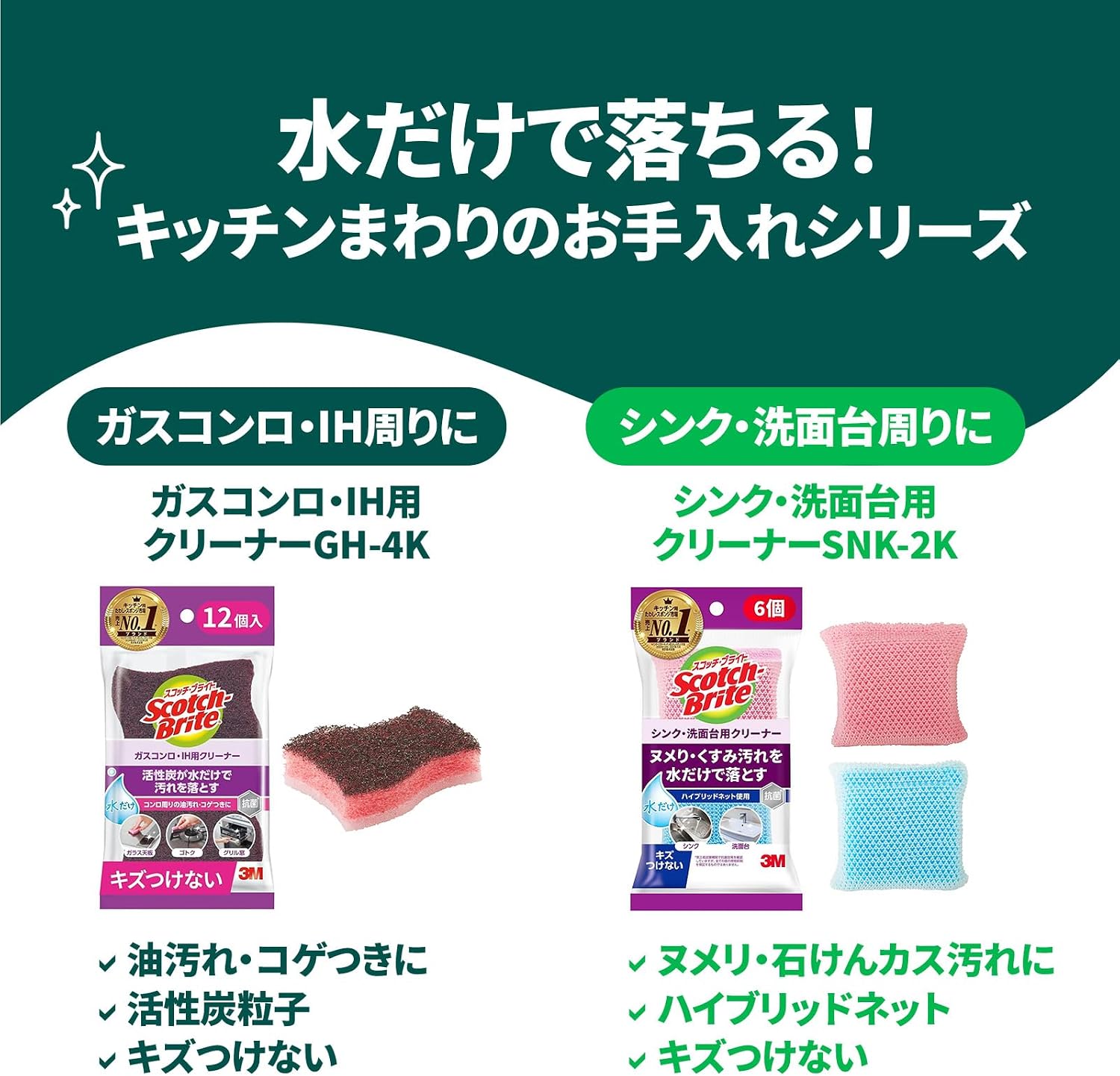 Detalle 2 de 3M スコッチ・ブライト シンク・洗面台クリーナー ミニサイズ 6個入り 抗菌・洗剤不要