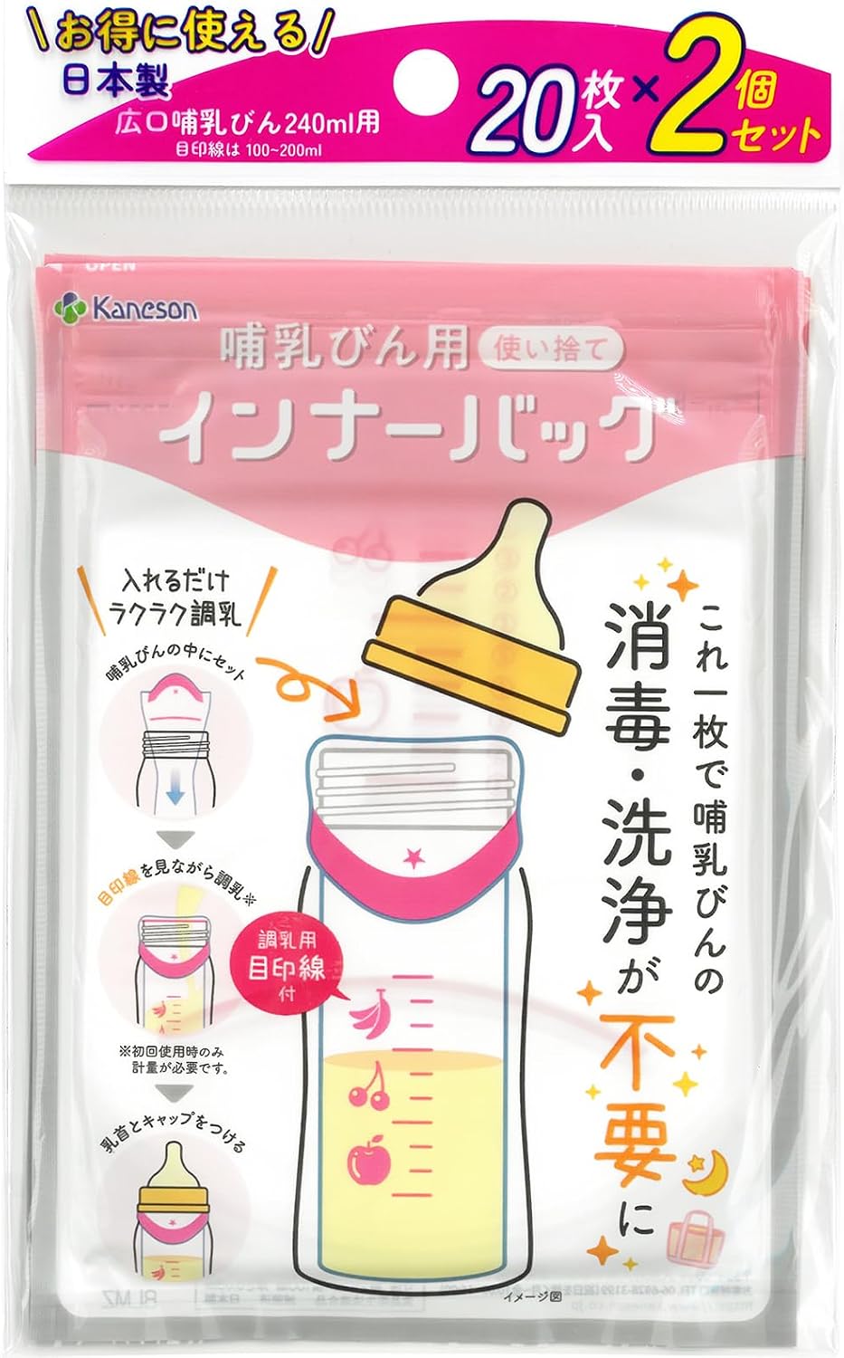 Detalle de カネソン 哺乳びん用インナーバッグ 目印線付き 20枚入り×2セット