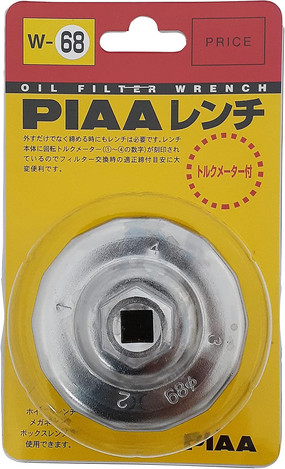 Detalle 2 de PIAA W80 オイルフィルター用カップ型レンチ トルクメーター付き・ステンレス鋼製