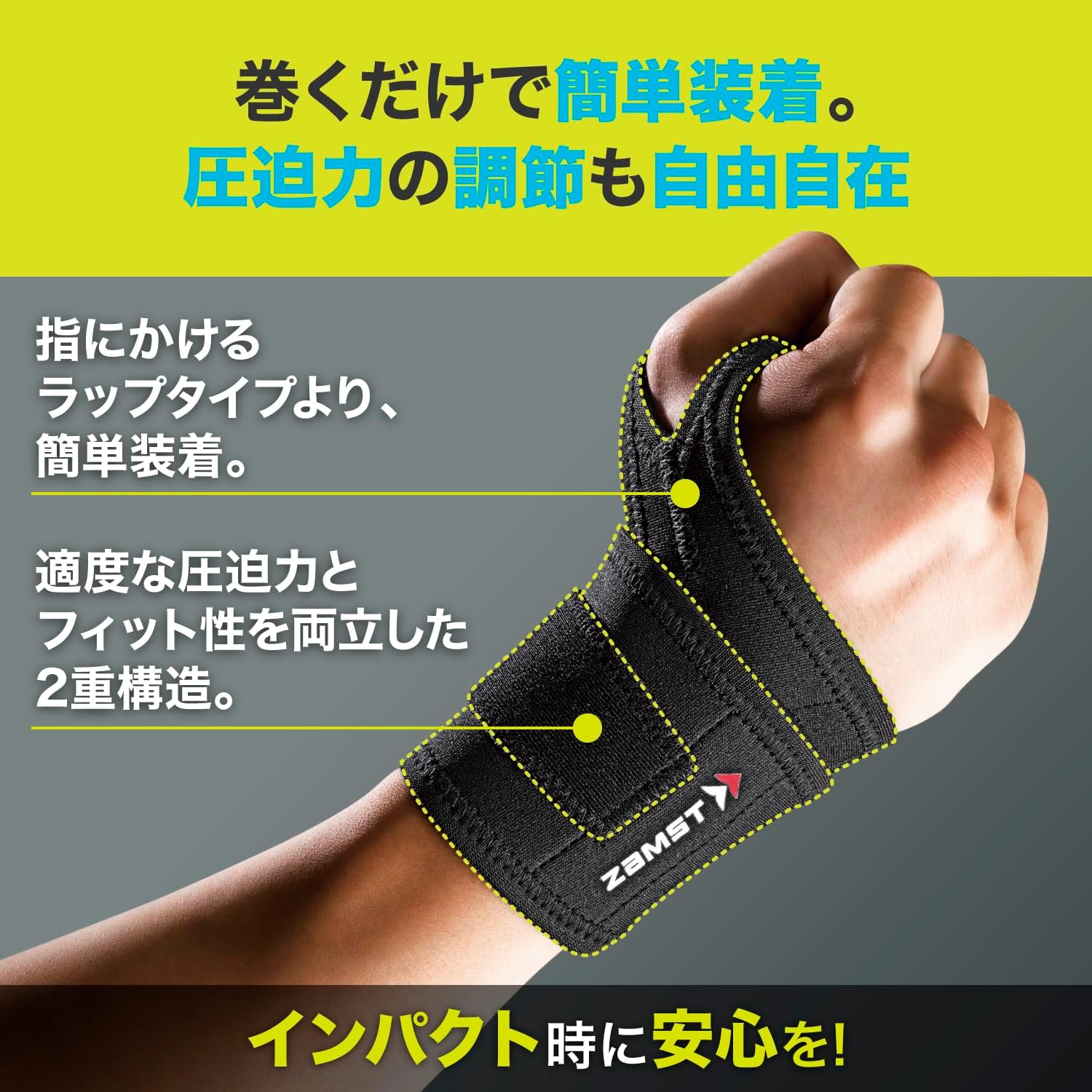 Thumbnail 1 de ザムスト Bodymate 手首サポーター 薄型・シームレス・左右兼用