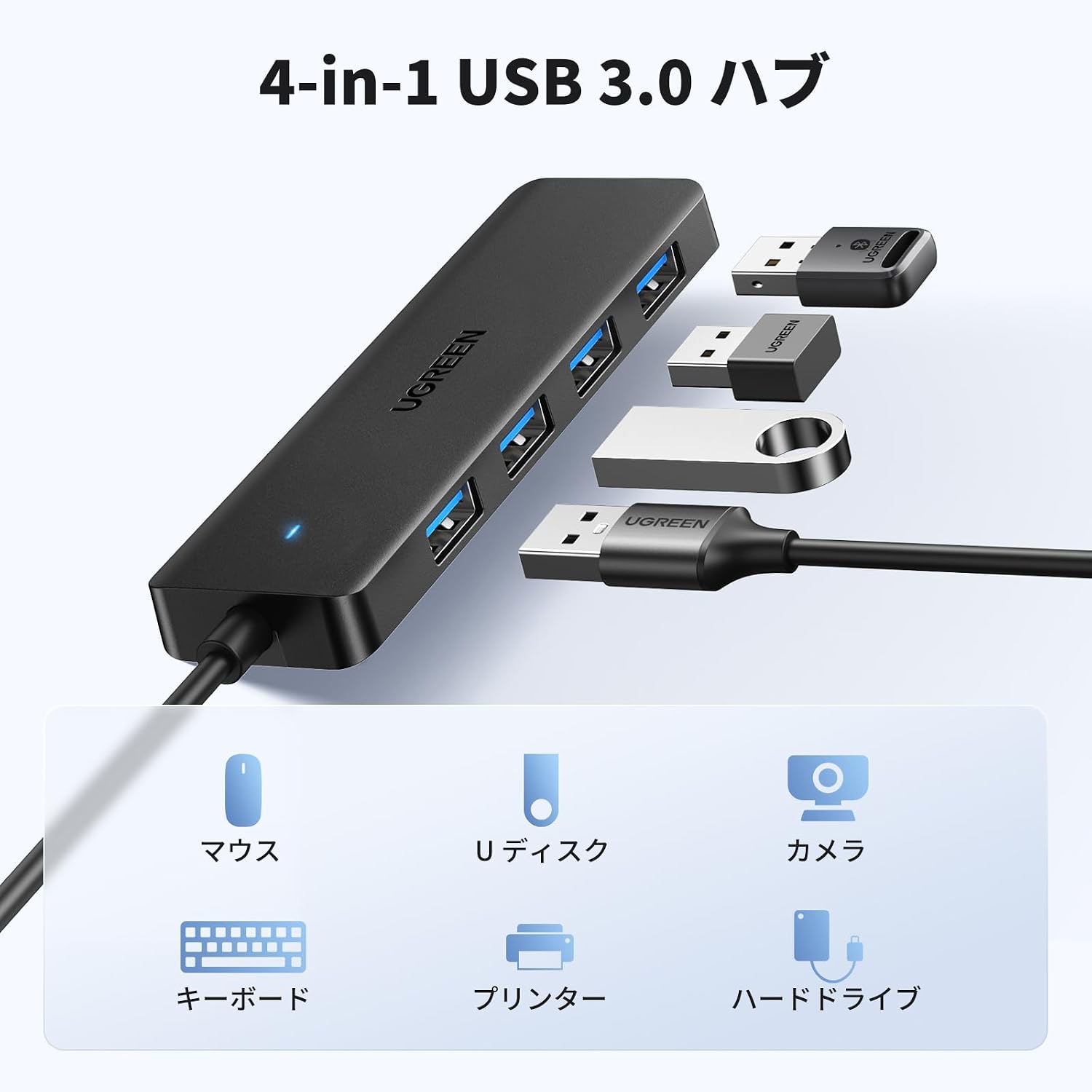 Thumbnail 2 de UGREEN USB 3.0 4ポートUSB-Aハブ 5Gbps対応・60cmケーブル