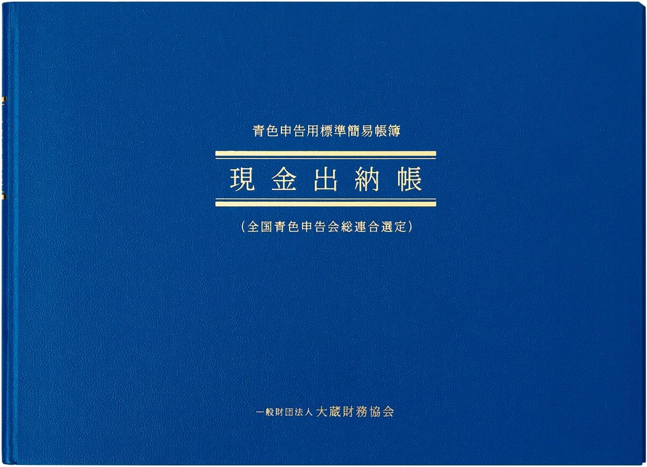Detalle de アピカ AO1 簡易帳簿 現金出納帳 B5横型・厚口上質紙