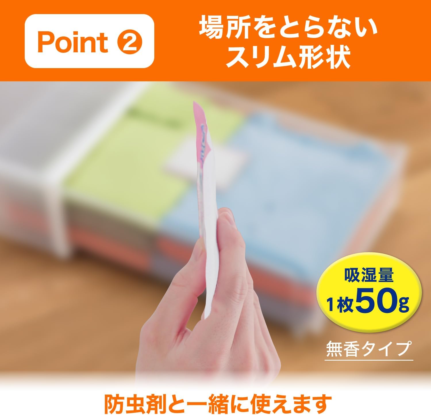 Thumbnail 6 de ドライペット 引き出し・衣装ケース用除湿シート 12枚×3個+お試し1枚、ゼリー状で交換時期が見やすい