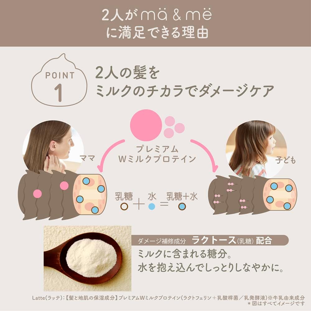 Thumbnail 3 de マー&ミー ダメージリペア シャンプー詰め替え 360ml×3 ノンシリコン・アミノ酸系
