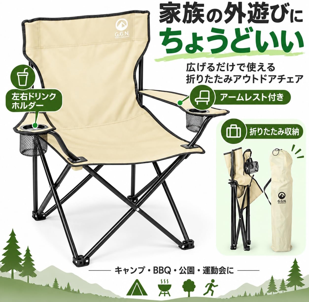 Detalle de ジージーエヌ GN42CM004BEG アウトドアチェア ベージュ、肘掛け・ドリンクホルダー2個付き
