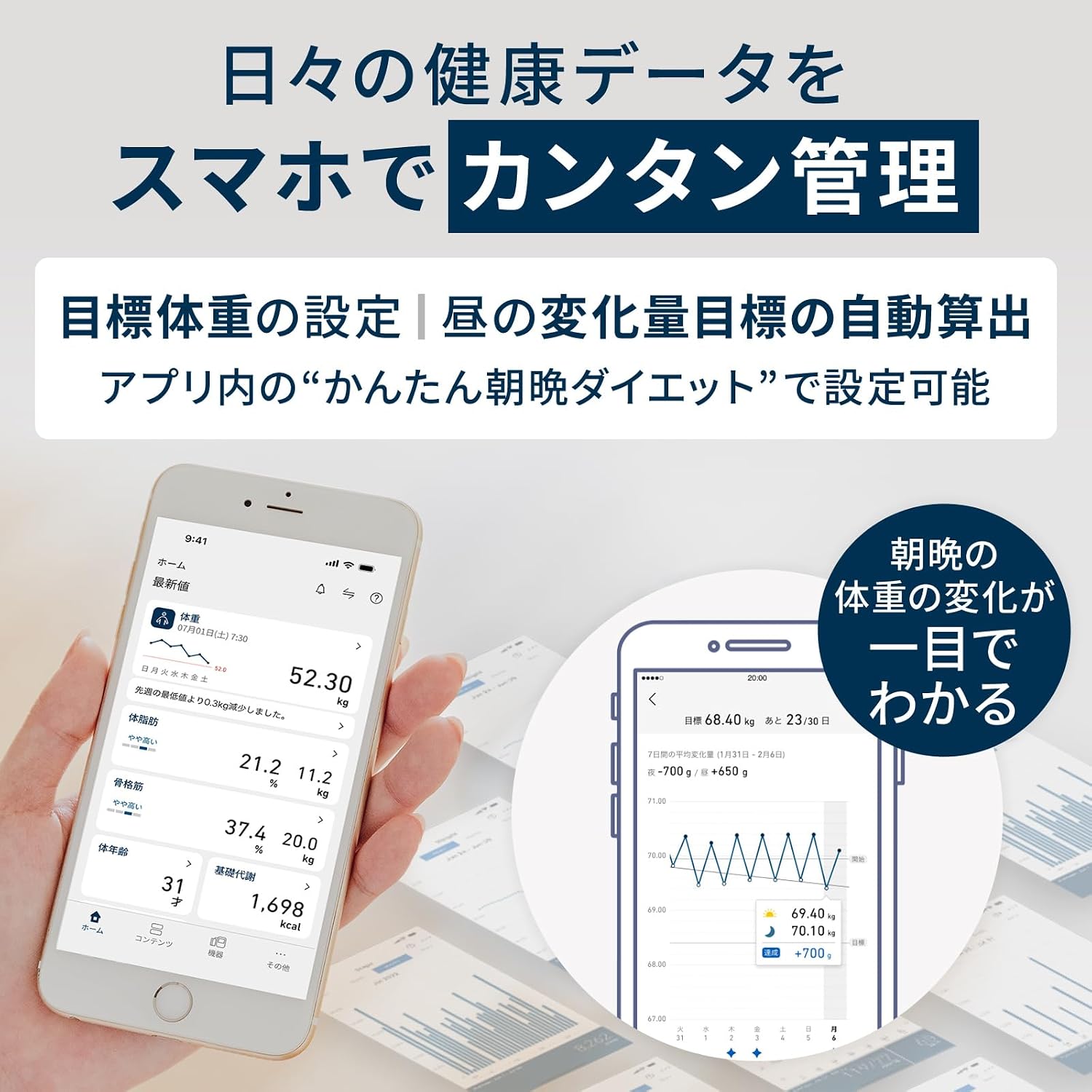 Thumbnail 6 de オムロン カラダスキャン KRD-703T 体重体組成計 全身・部位別測定、スマホ自動転送