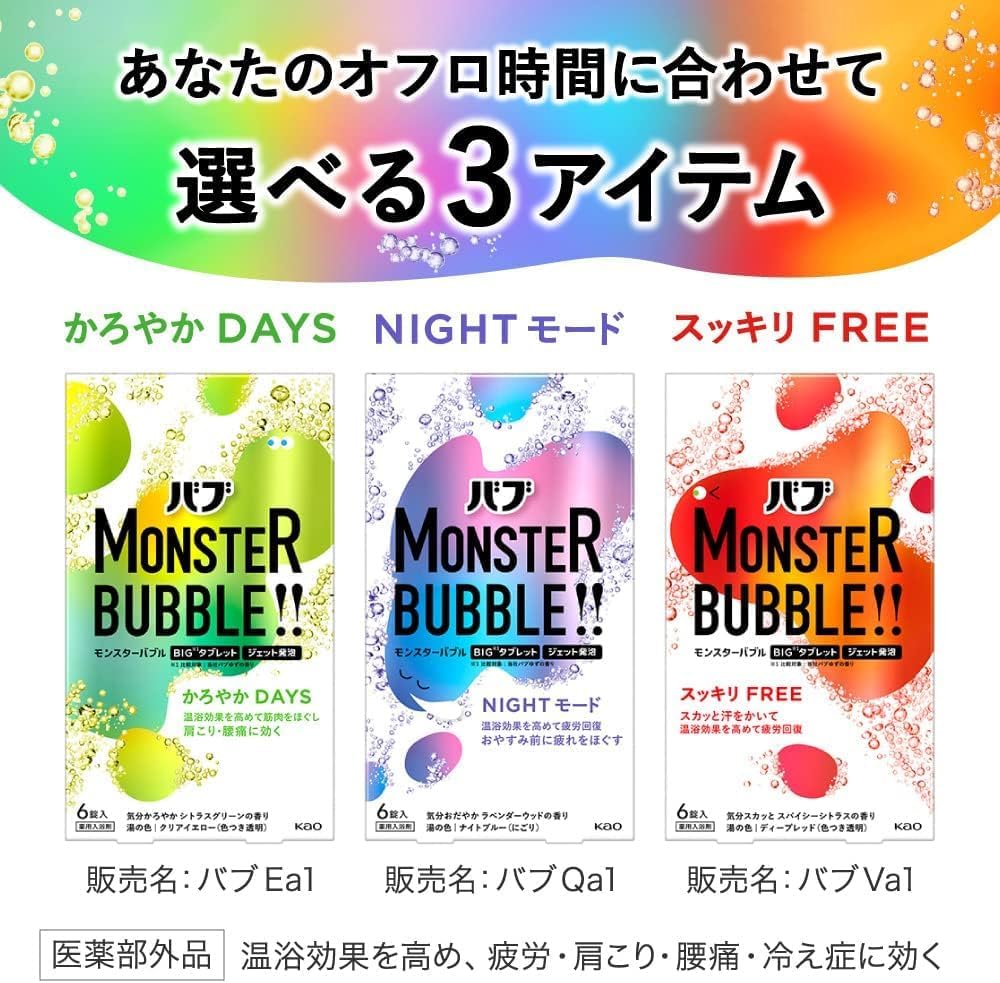 Detalle de バブ モンスターバブル デカラクサイズ 18錠入り 高濃度炭酸・温泉成分配合